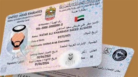 smart card registration dubai|uae identity card deactivation.